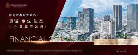 源文件下载【地产主视觉主画面广告展板】编号：88710005584111033
