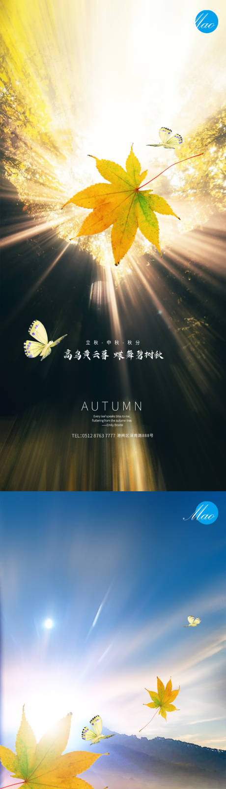 源文件下載【立秋中秋秋分秀稿】編號：33260005805759080
