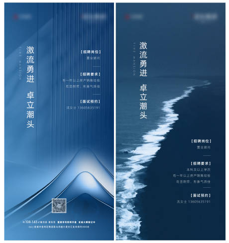 源文件下载【地产招聘 】编号：21030005614095717