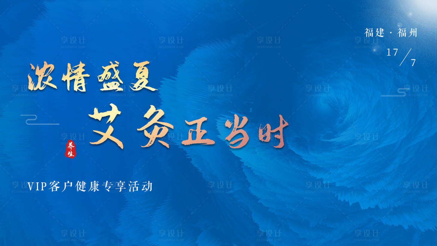 源文件下載【享設計】搜索編號：13110005580048070【健康養生】