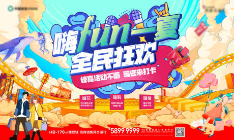源文件下载【享设计】搜索编号：37480005429923207【嗨夏狂欢活动画面（eps用AI打开）】
