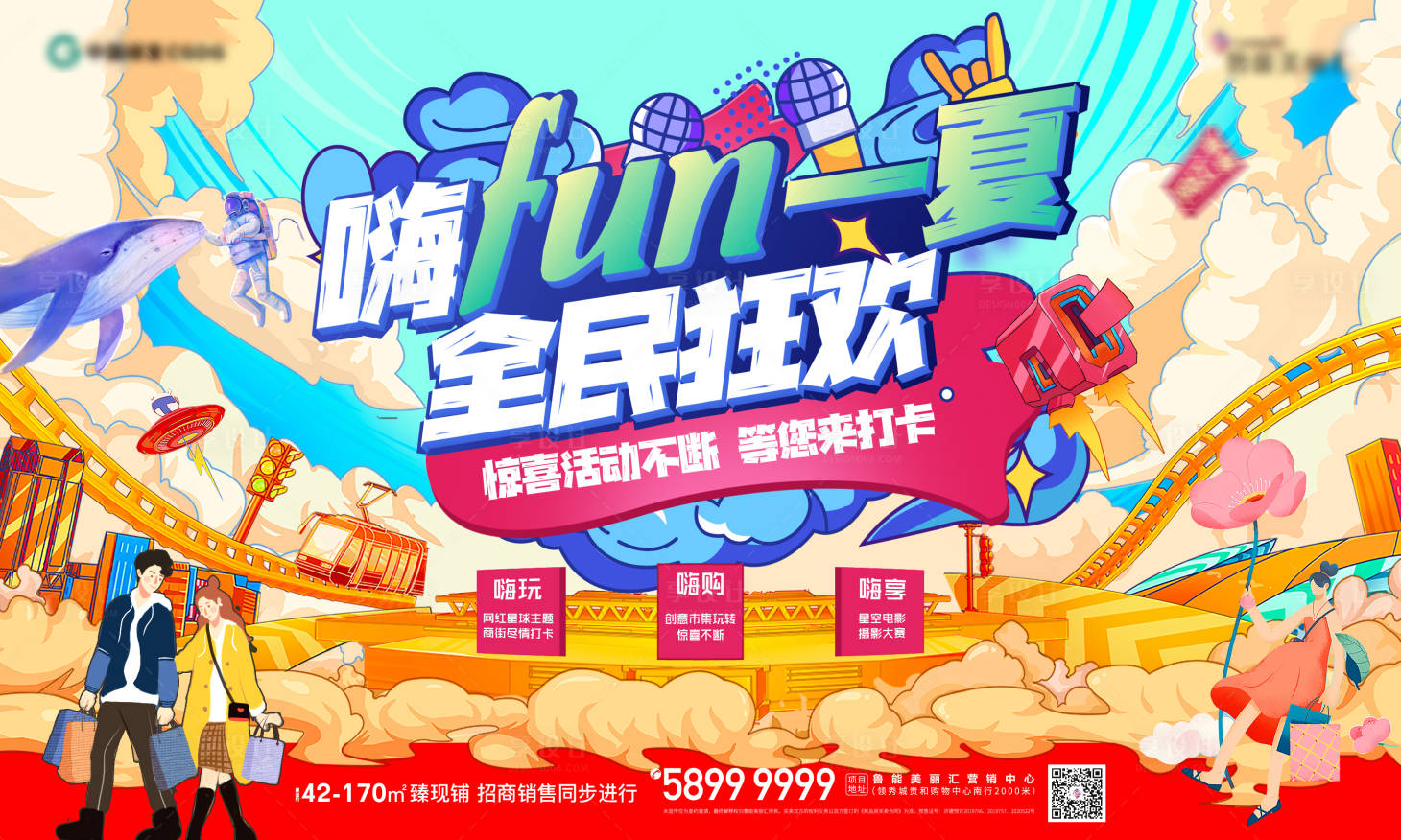 源文件下载【享设计】搜索编号：37480005429923207【嗨夏狂欢活动画面（eps用AI打开）】
