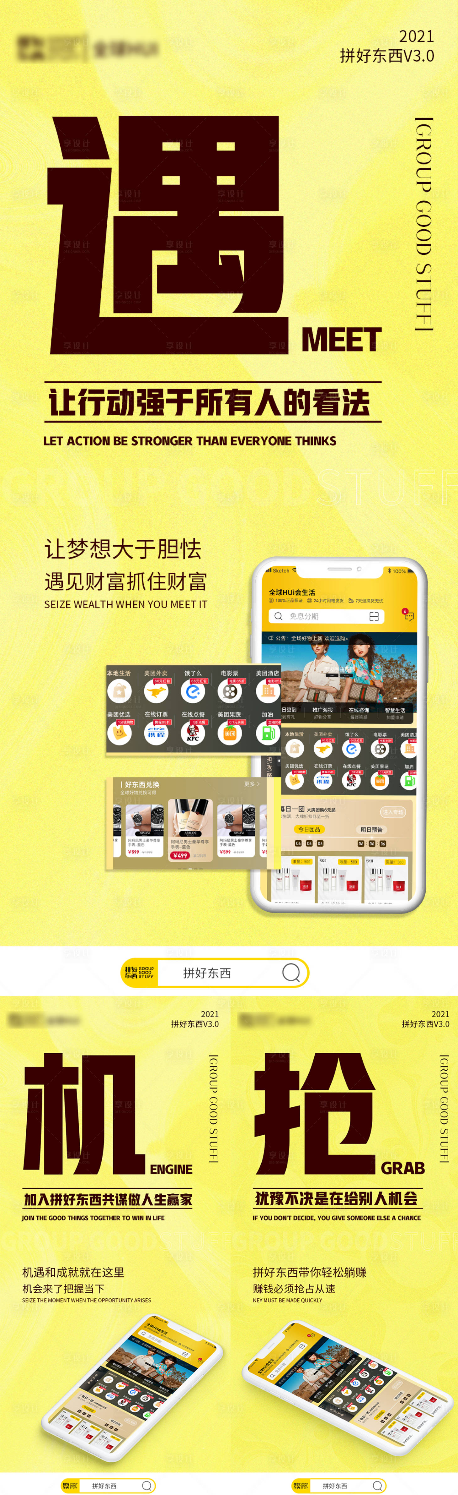 源文件下载【享设计】搜索编号：78360005711155040【手机APP宣传海报】