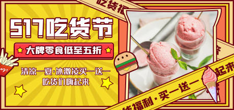 源文件下载【吃货节】编号：12560005693969662