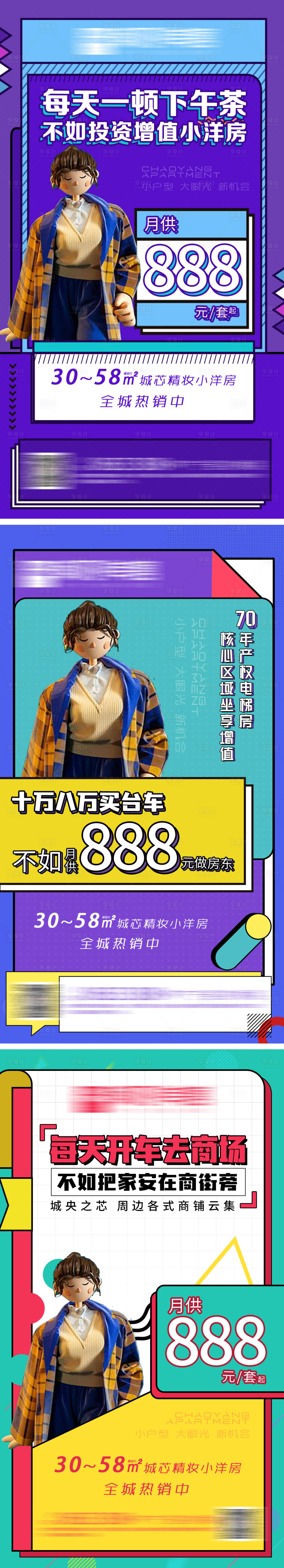 源文件下載【享設計】搜索編號：25890005565832778【房地產價值點系列海報】