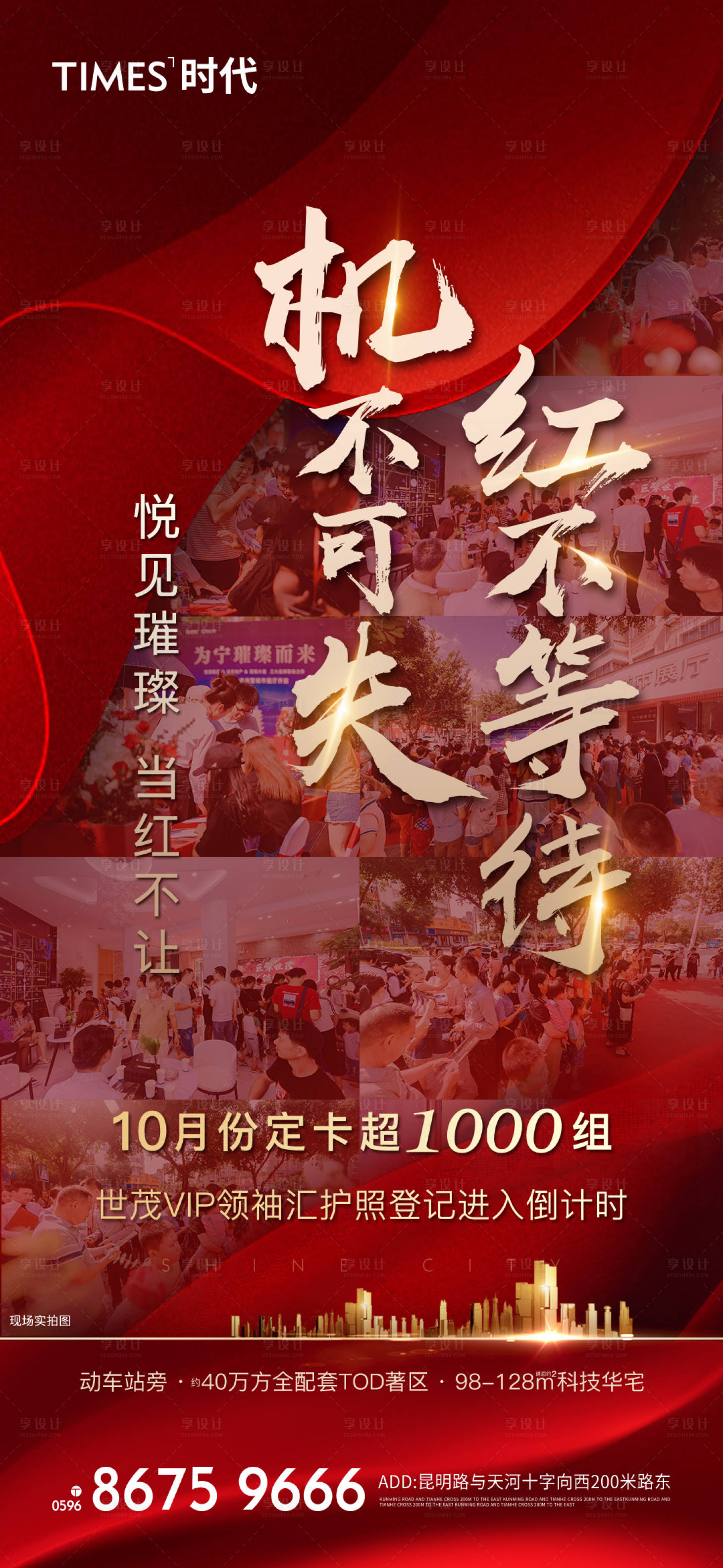 源文件下载【享设计】搜索编号：95410005426359597【热销】