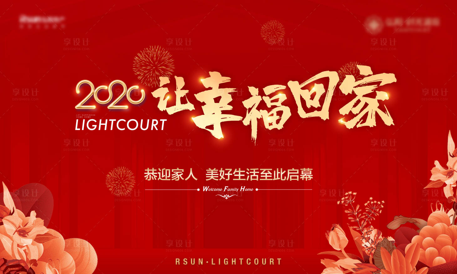 源文件下载【房地产交付活动桁架】编号：33320005778976994
