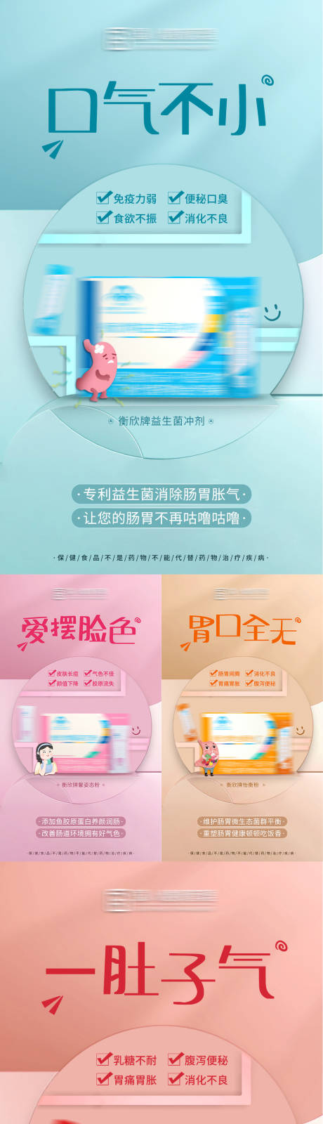 源文件下载【享设计】搜索编号：32790005413368995【益生菌产品清新海报】