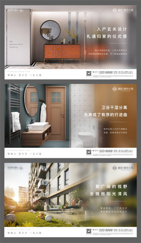 源文件下载【享设计】搜索编号：93200005754636388【价值点地产海报户型卧室客厅厕所】