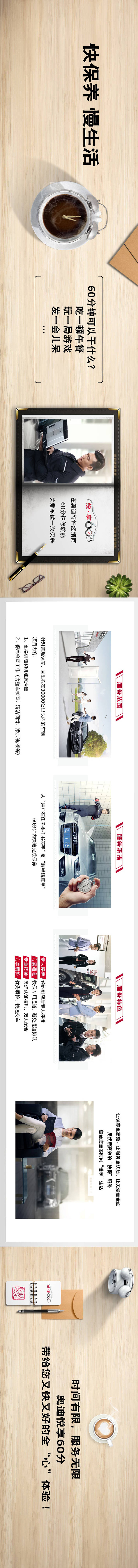 源文件下載【享設(shè)計(jì)】搜索編號(hào)：27310005511432790【汽車(chē)4S店保養(yǎng)服務(wù)長(zhǎng)圖海報(bào)】
