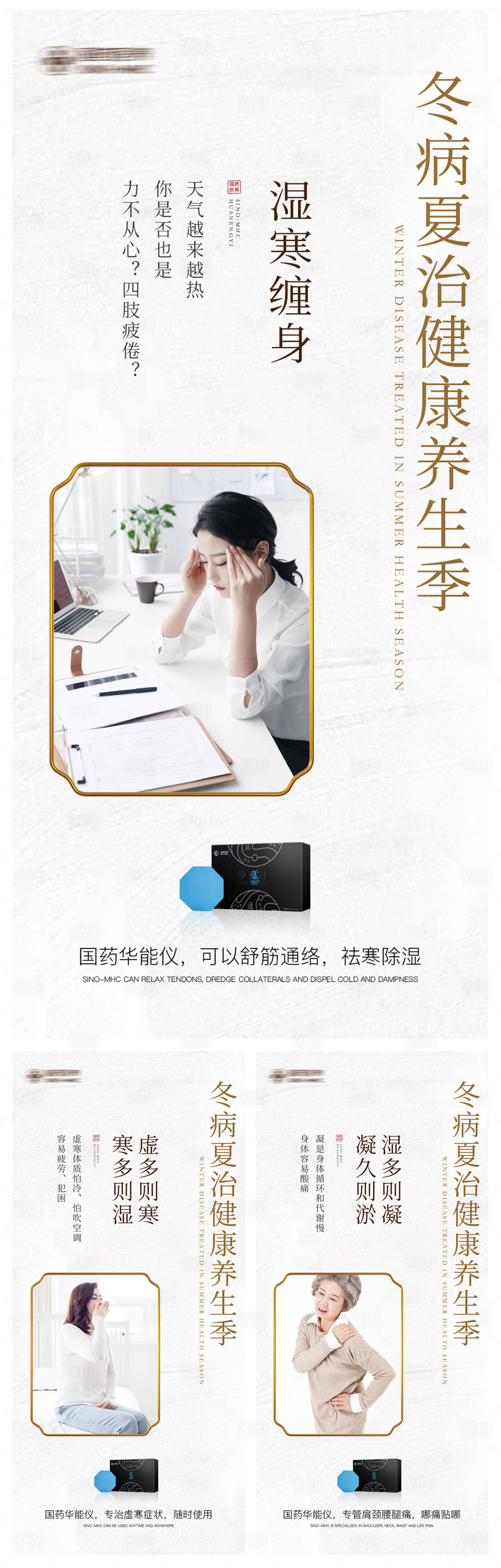 源文件下載【享設(shè)計】搜索編號：12170005502151060【養(yǎng)生保健產(chǎn)品海報】