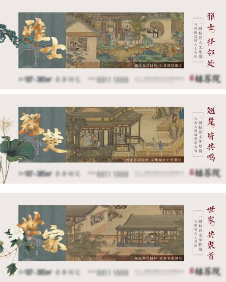 源文件下载【中式国画圈层】编号：48650005699257725