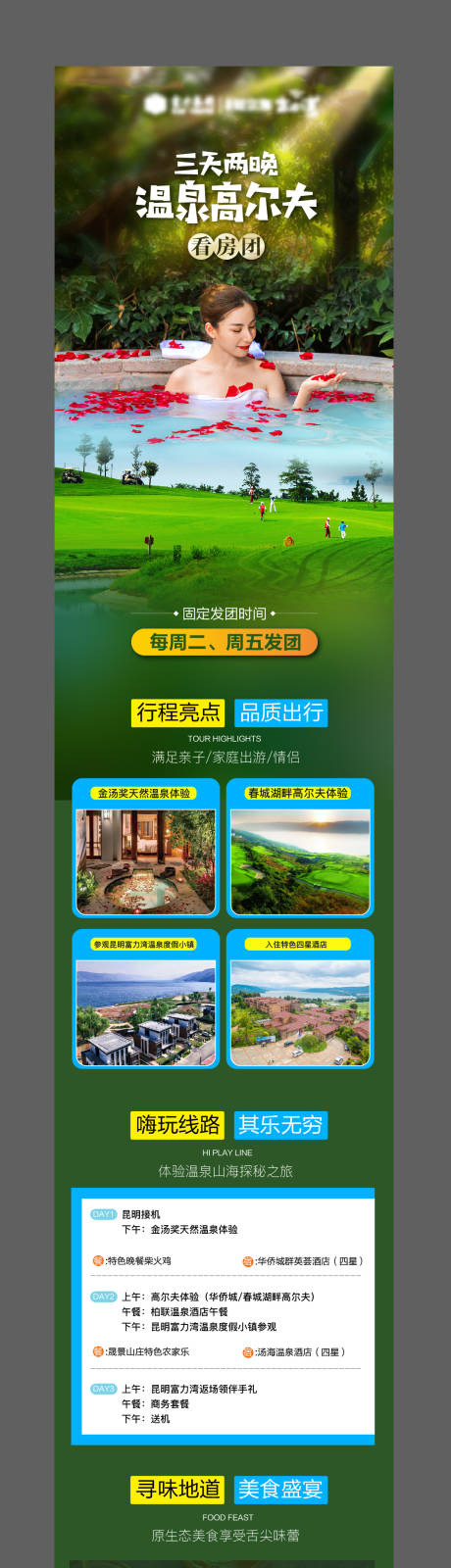 源文件下载【地产看房团长图】编号：20210708162537335