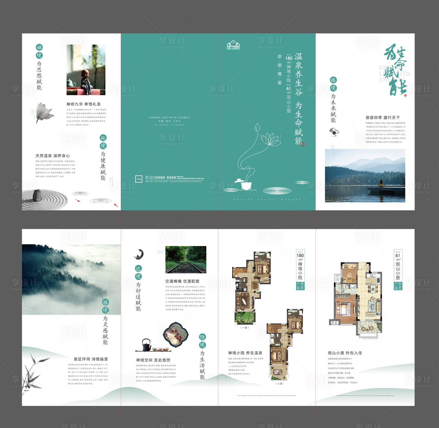 源文件下載【享設(shè)計】搜索編號：53530005555542279【房地產(chǎn)旅游文旅四折頁】