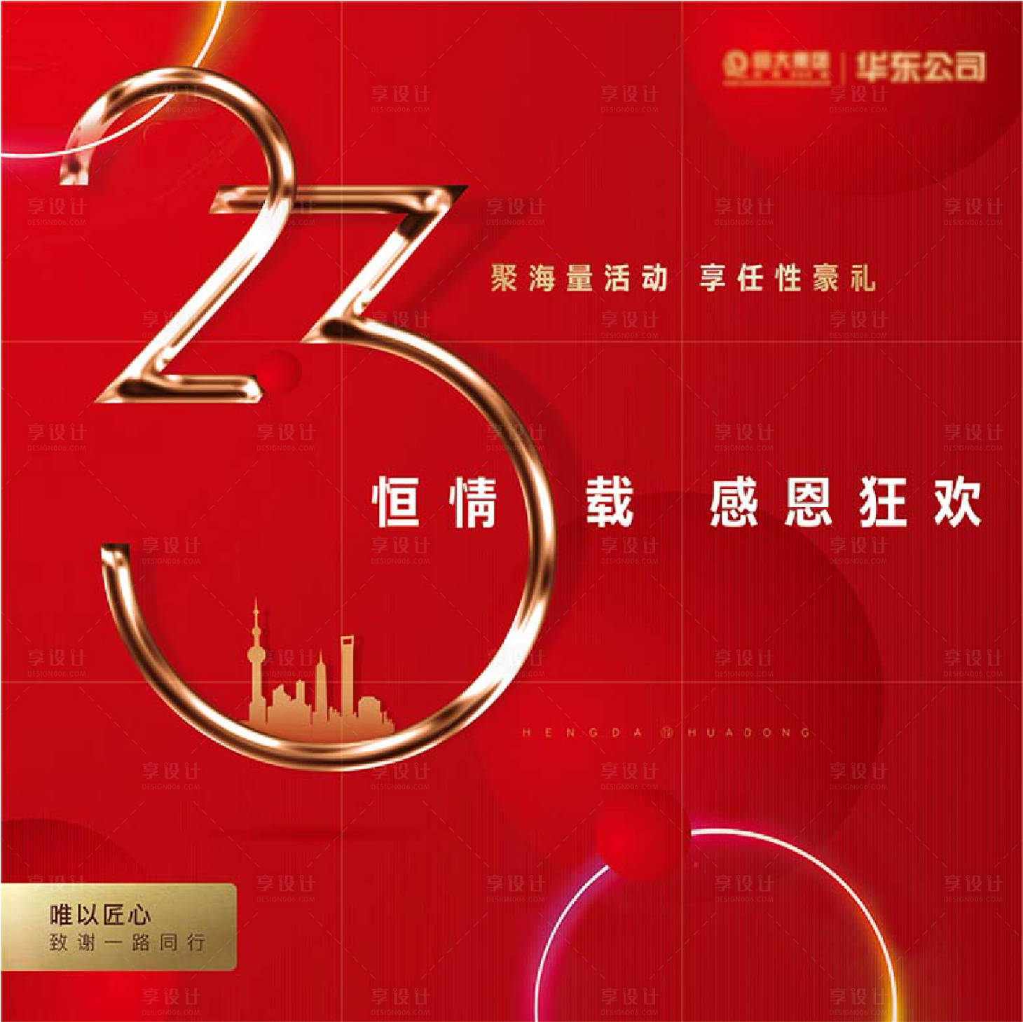源文件下載【享設計】搜索編號：29950005613194993【九宮格】