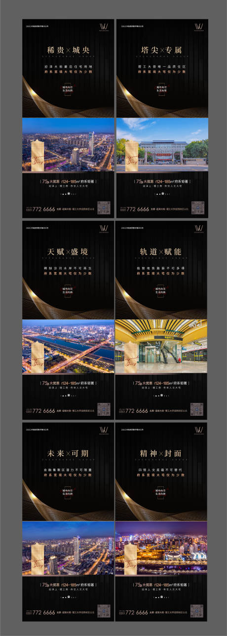 源文件下載【地產(chǎn)價(jià)值點(diǎn)系列海報(bào)】編號：15240005759366905