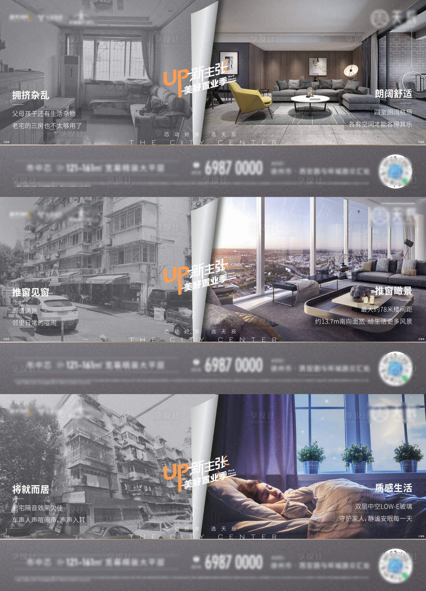 源文件下載【享設計】搜索編號：31150005609706838【對比價值點刷屏】