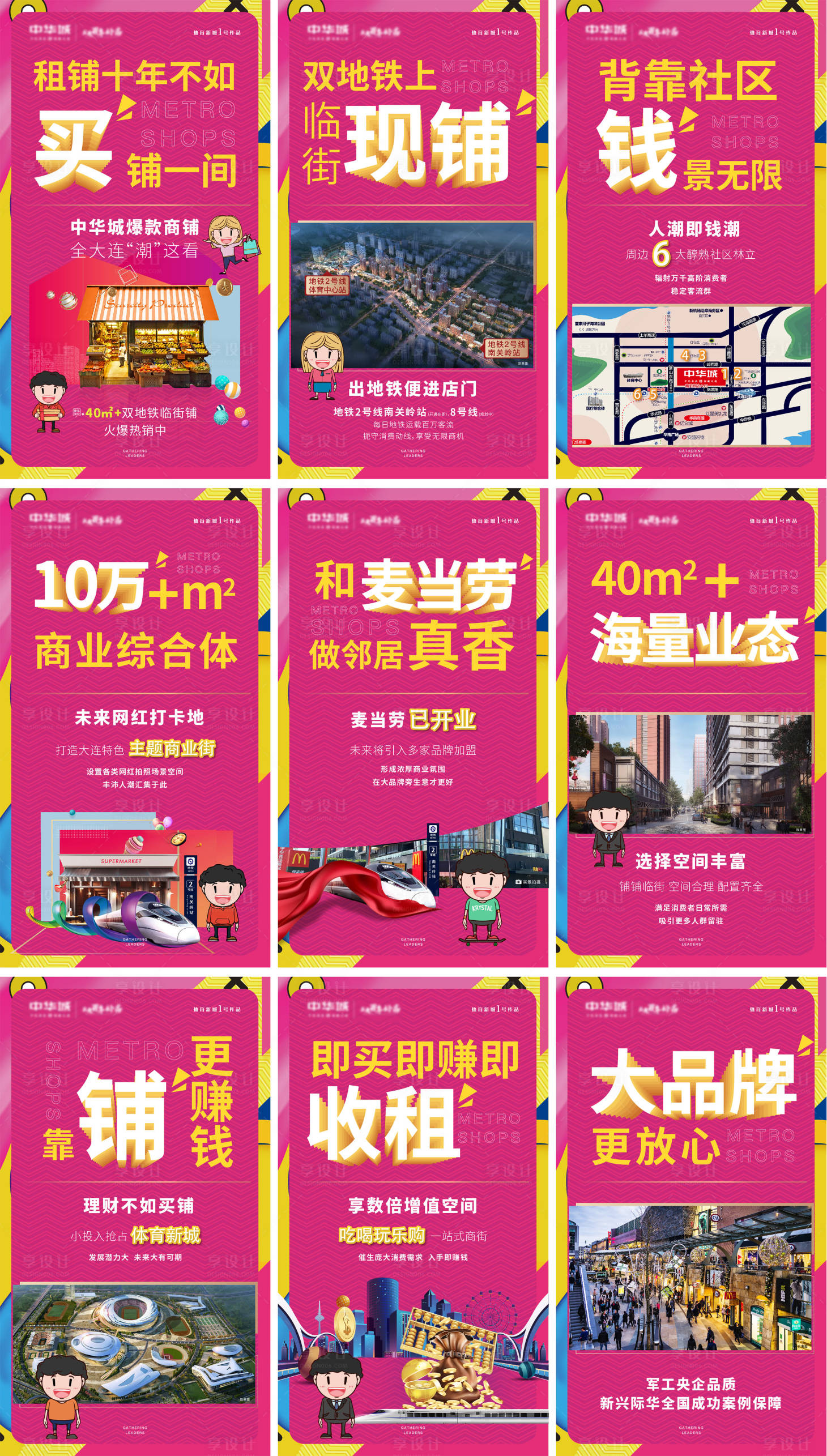 源文件下载【商业系列海报】编号：76400005580254333