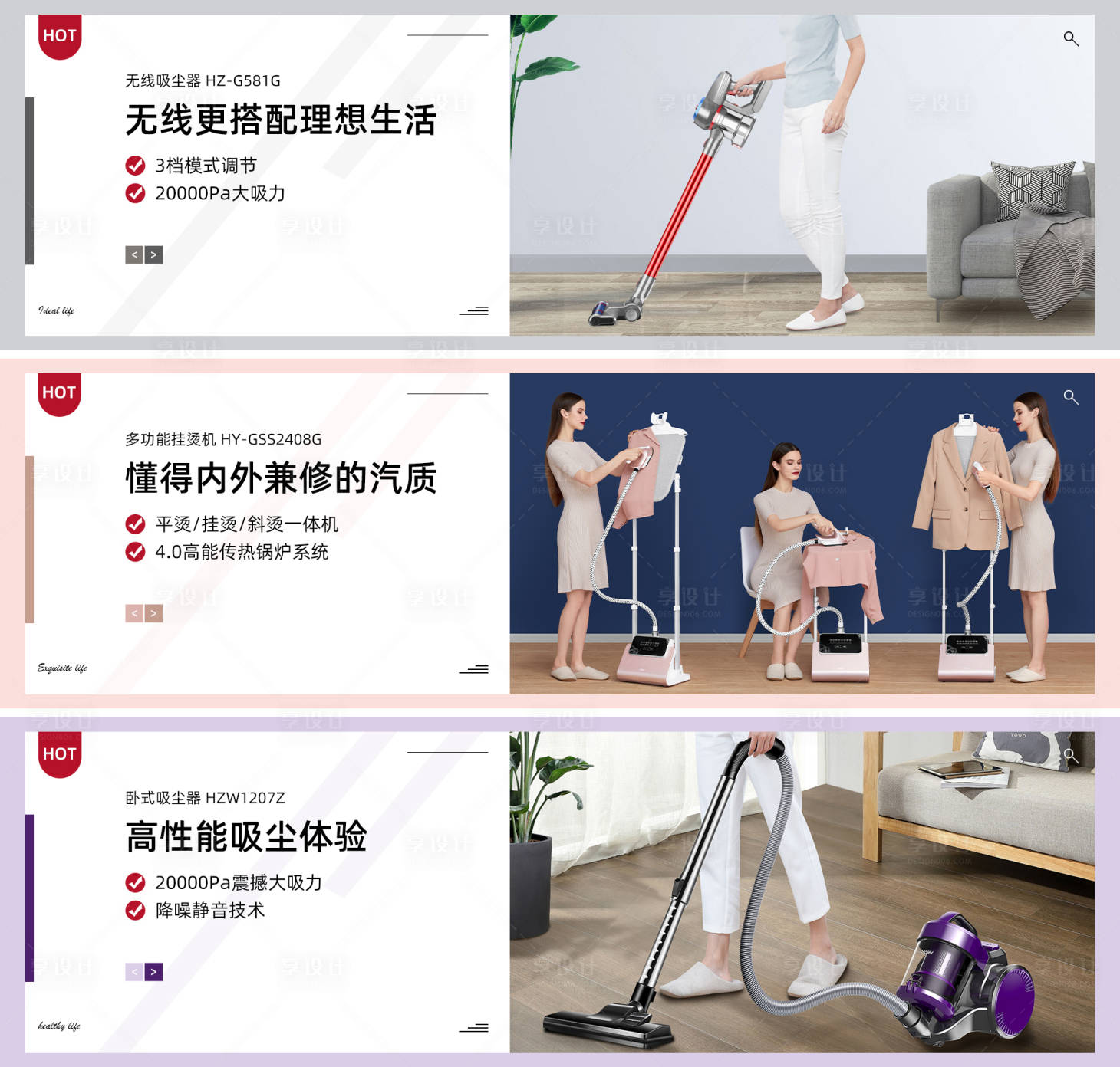 源文件下載【享設(shè)計(jì)】搜索編號(hào)：19180005556514722【家電電器電商海報(bào)】