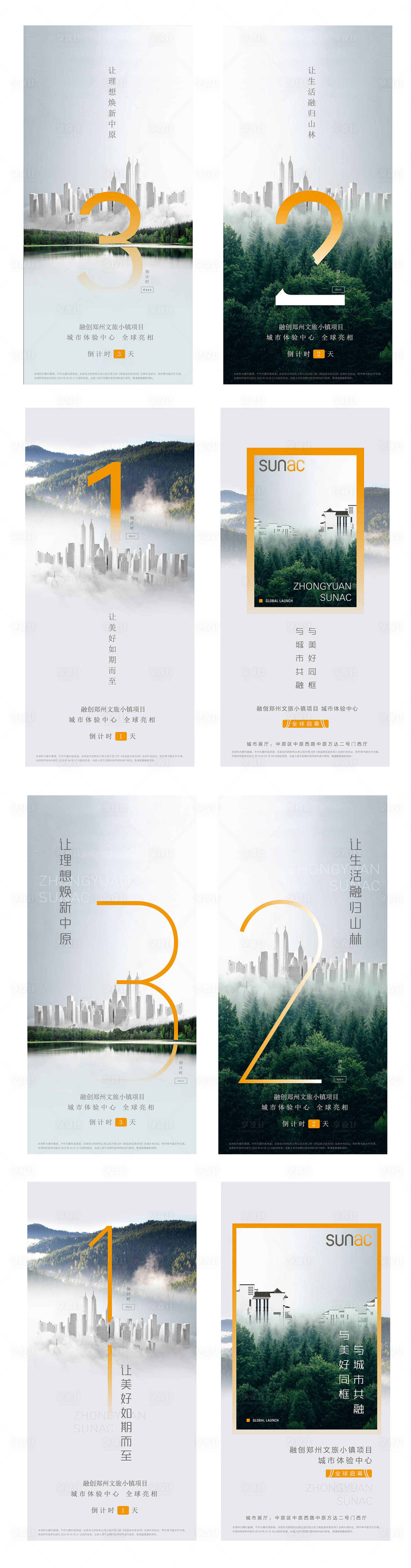 源文件下载【干净中式高调亮相数字倒计时】编号：71600005699922936