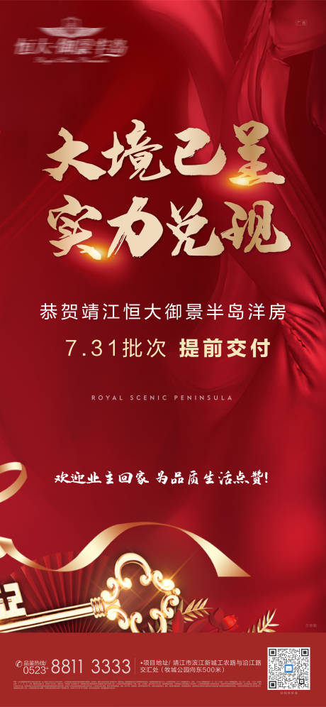 源文件下載【提前交付紅金海報】編號：36790005650941696