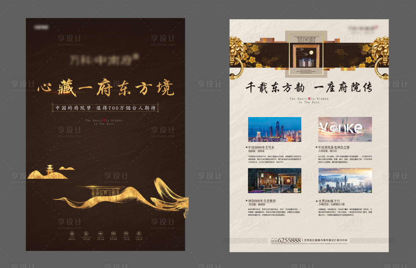 源文件下载【享设计】搜索编号：24970005654172793【地产单页DM设计】