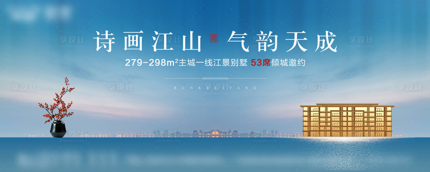 源文件下载【享设计】搜索编号：50140005617156785【地产高炮大牌】