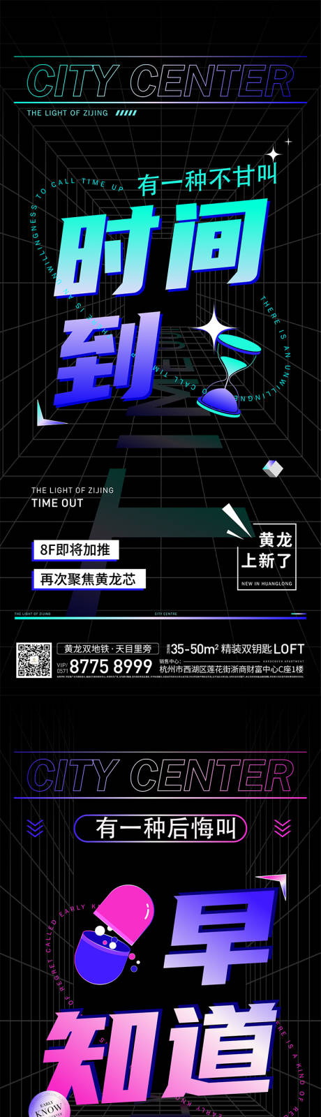源文件下載【享設計】搜索編號：53850005593035140【地產系列貼片】