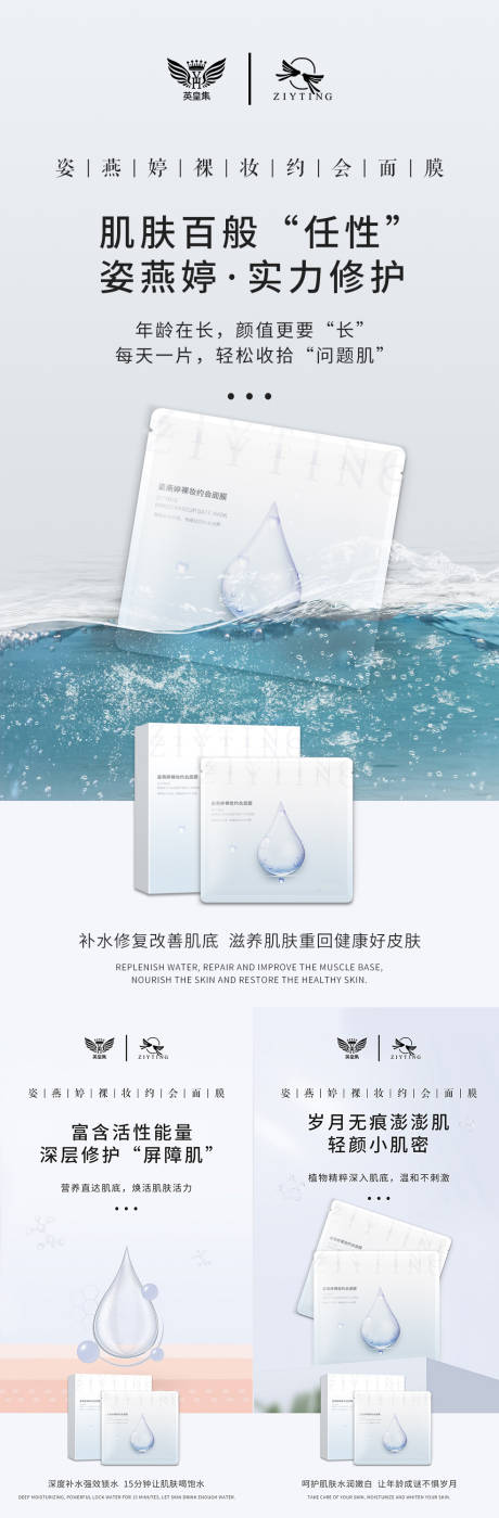 源文件下載【享設計】搜索編號：24880005741017837【微商面膜系列海報】
