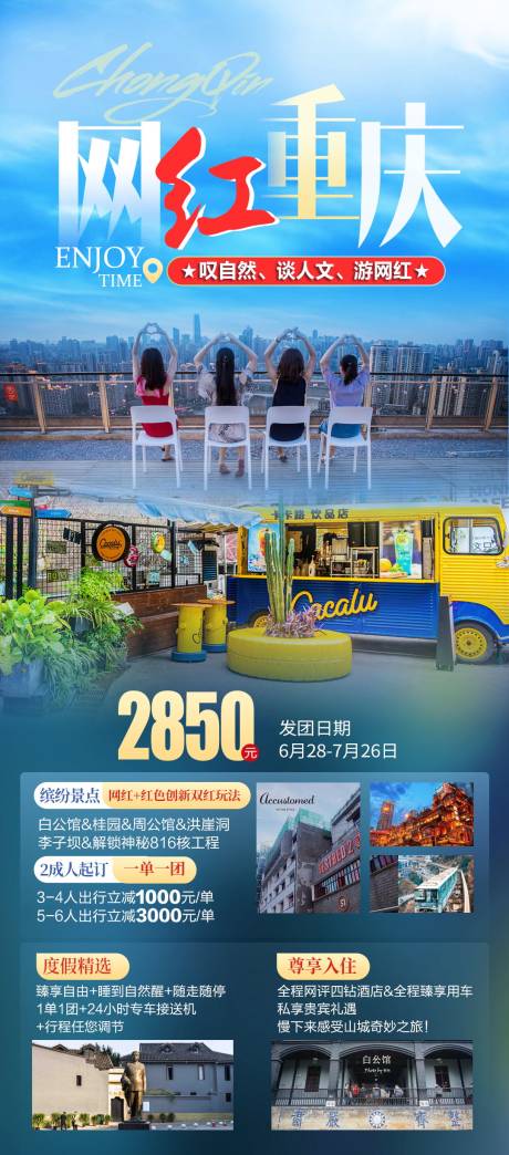 源文件下载【享设计】搜索编号：36940005604879150【重庆】