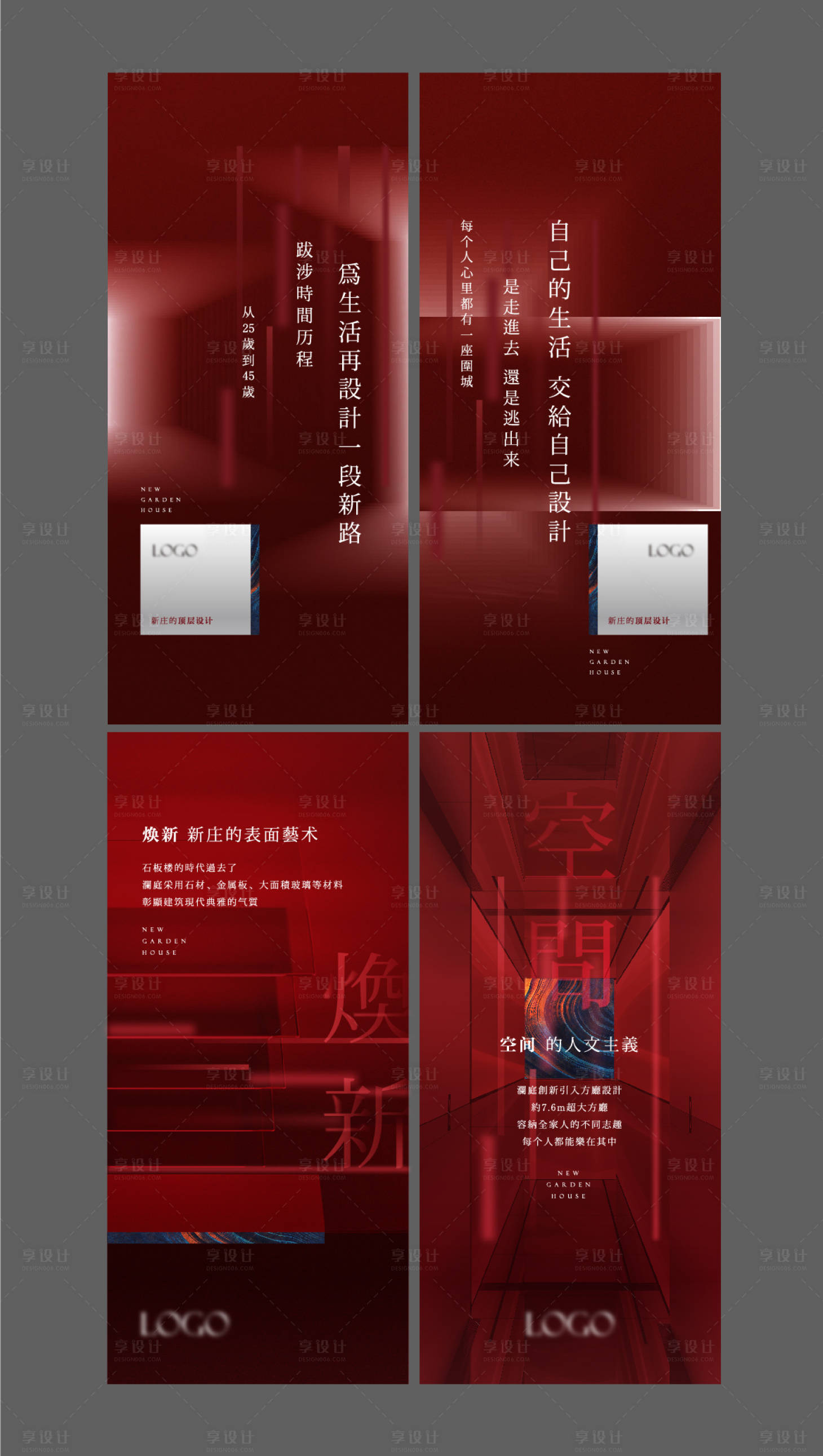 源文件下載【享設計】搜索編號：29580005452582480【地產空間光感藝術系列海報】