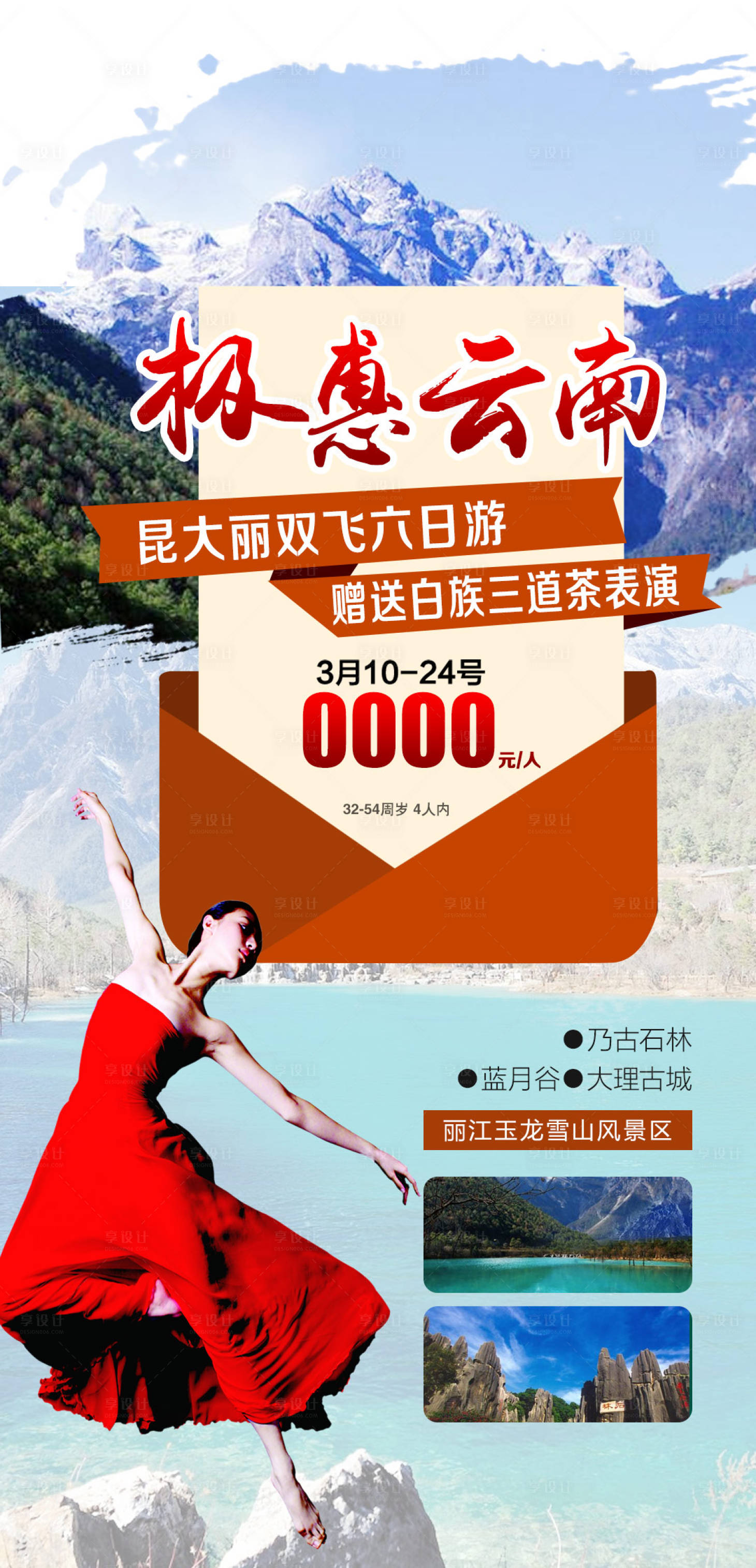源文件下载【极惠云南】编号：83080005748756102