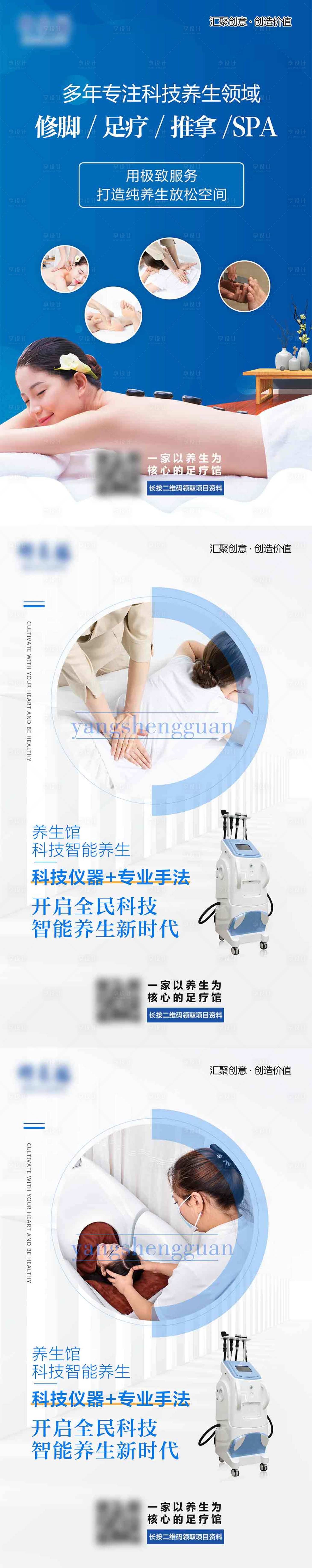 源文件下载【足疗养生推拿长图海报】编号：44030005833911339