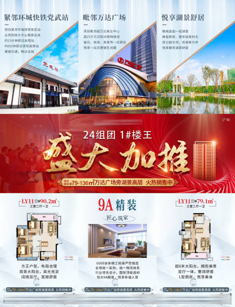 源文件下载【地产人气三宫格】编号：70730005531997140