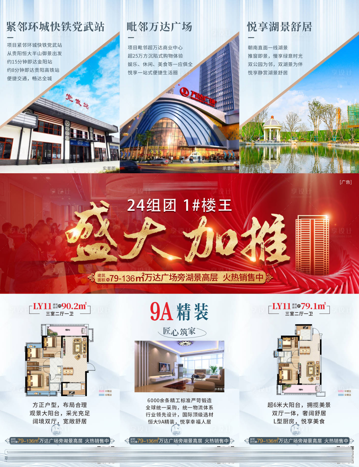 源文件下载【地产人气三宫格】编号：70730005531997140