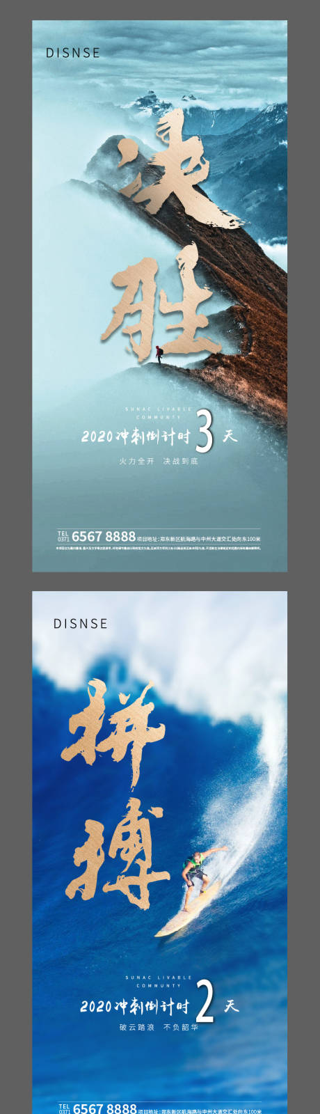 源文件下载【年终冲刺励志海报】编号：89990005609508003