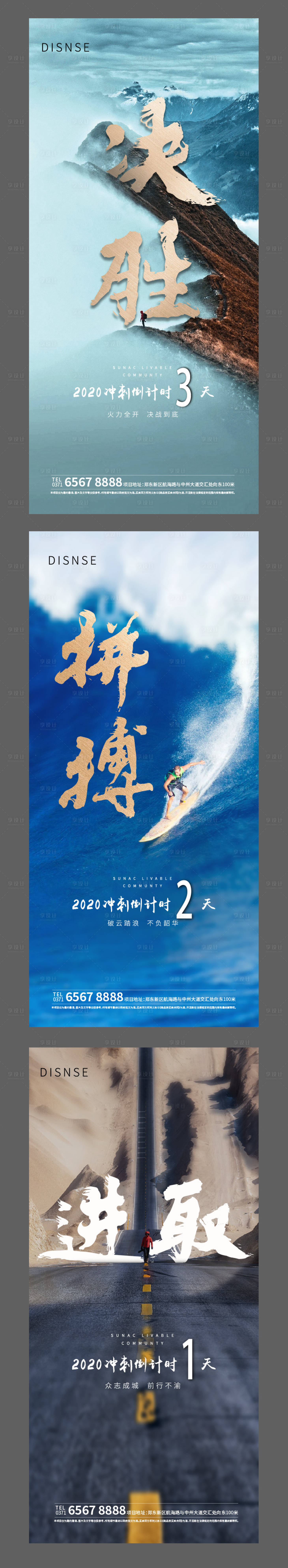 源文件下载【年终冲刺励志海报】编号：89990005609508003