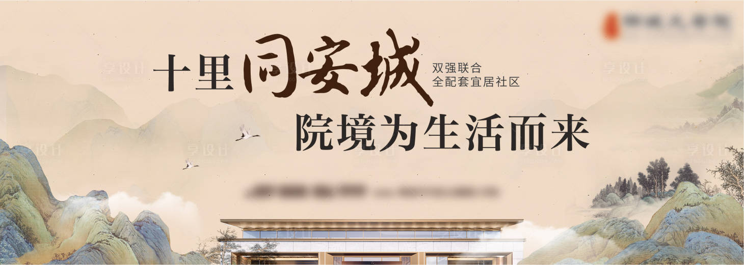 源文件下载【享设计】搜索编号：35750005762124223【地产中式豪宅主画面背景板】