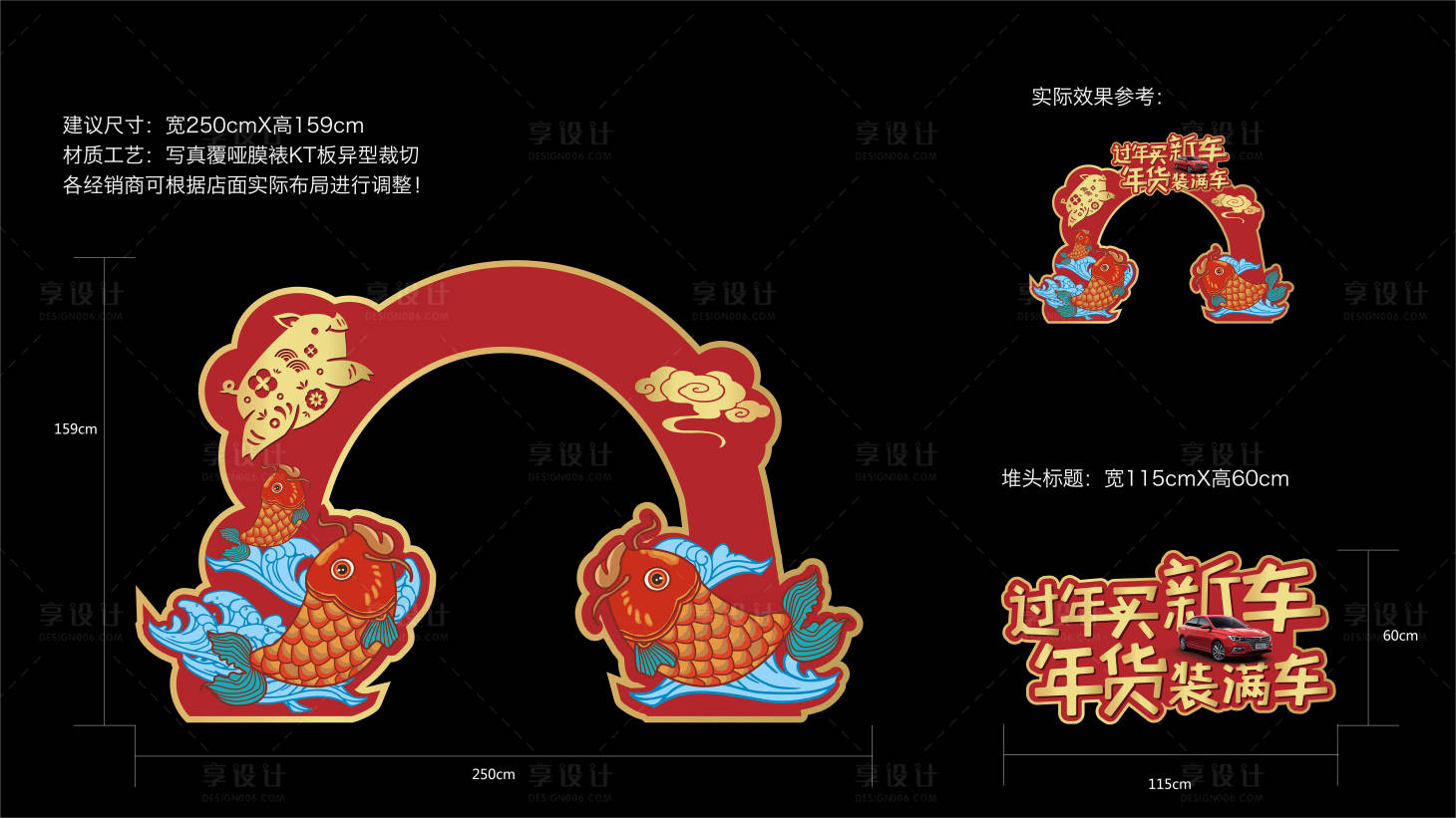 源文件下載【享設計】搜索編號：18070005564079425【年貨禮品門頭】