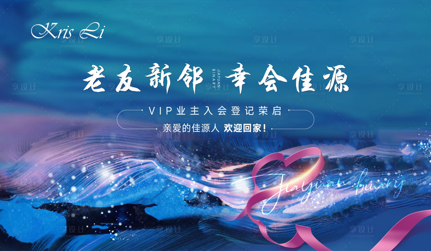 源文件下載【答謝宴】編號：53070005633238670