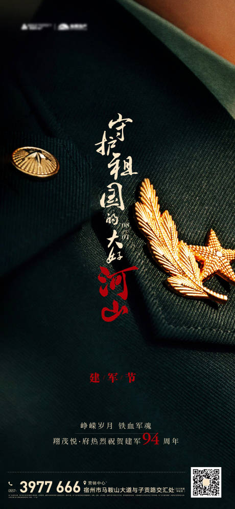 源文件下载【地产 】编号：56380005830008727