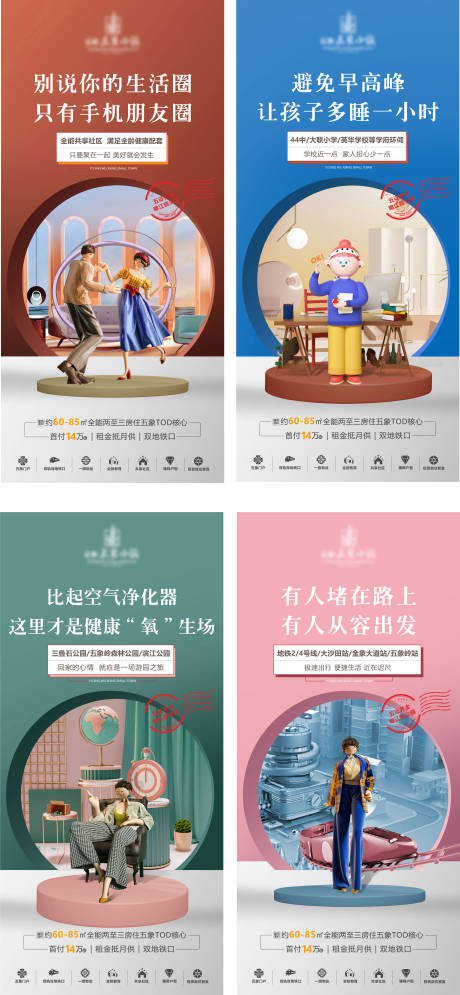 源文件下載【享設計】搜索編號：55630005425968189【地產價值點系列海報】