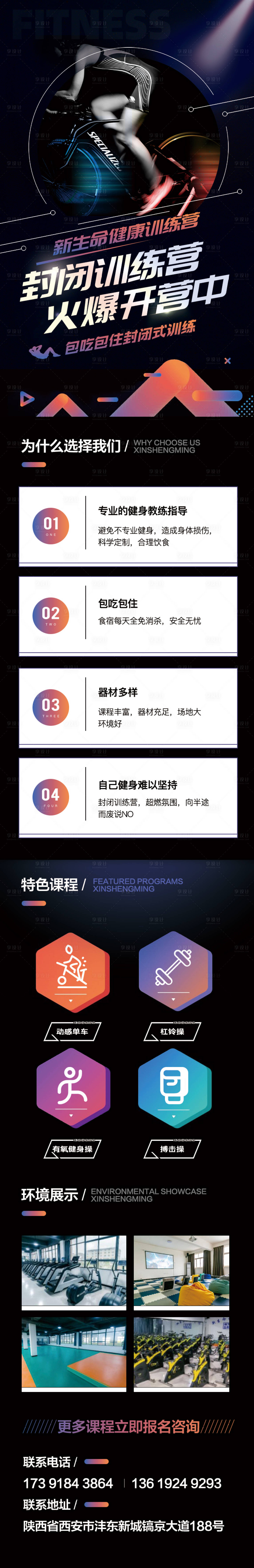 源文件下载【健康管理体育运动健身减肥】编号：32260005719691614