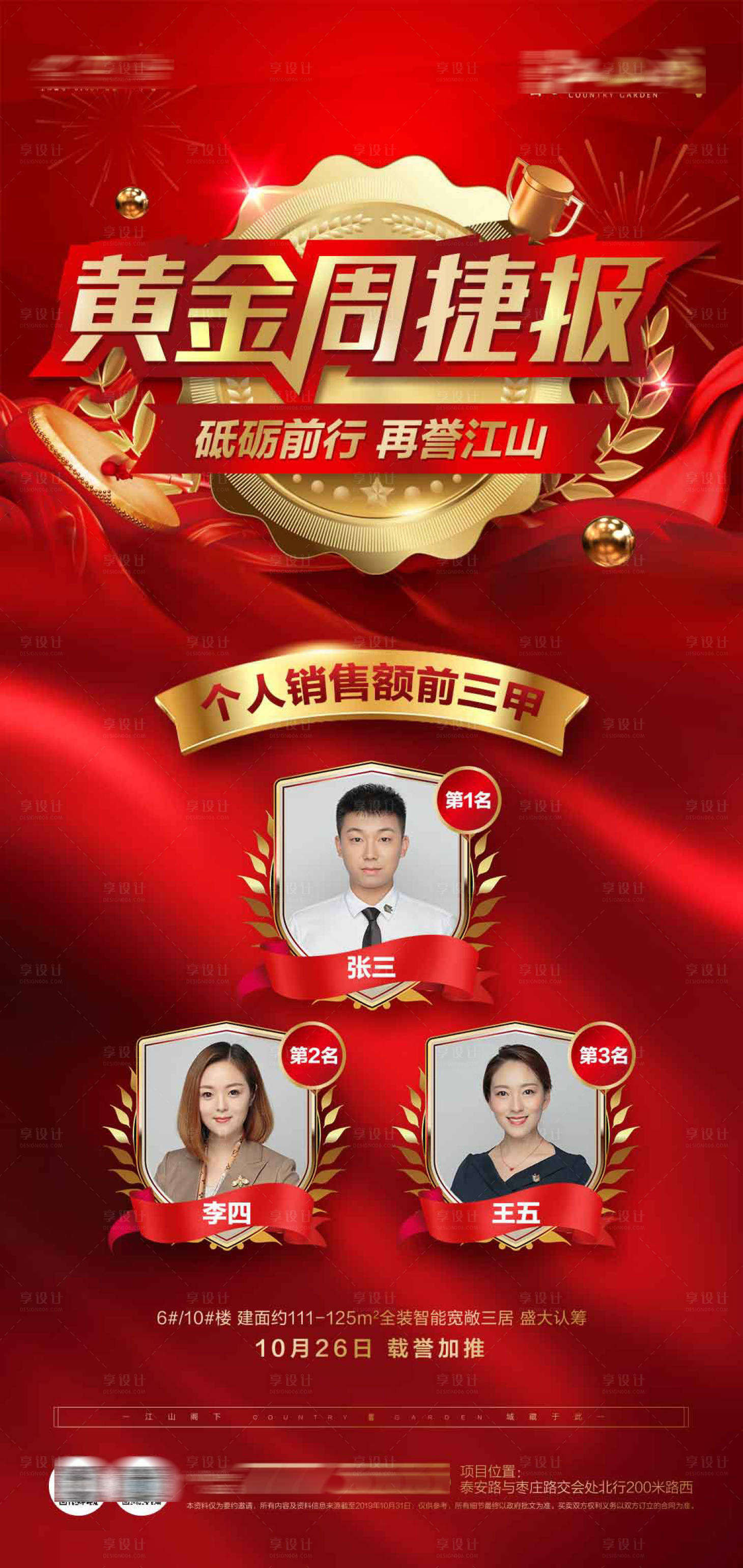 源文件下載【享設(shè)計(jì)】搜索編號：75640005539804386【銷售龍虎榜】