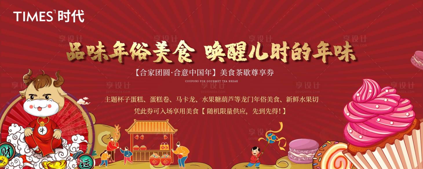 源文件下载【地产活动尊享券】编号：36850005816047478