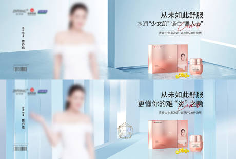 源文件下载【人物产品banner】编号：60600005471585809
