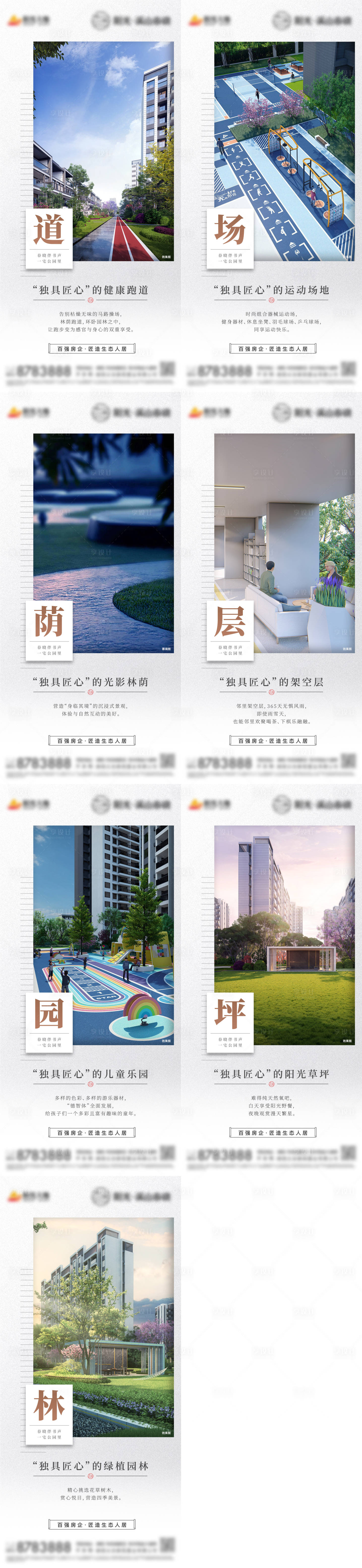 源文件下載【地產(chǎn)價(jià)值點(diǎn)系列套圖】編號(hào)：26910005648783951