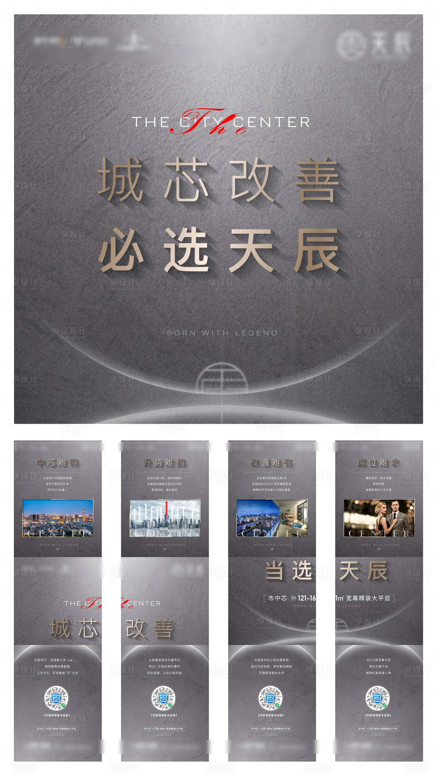 源文件下載【地產城市改善四宮格】編號：85490005610197437