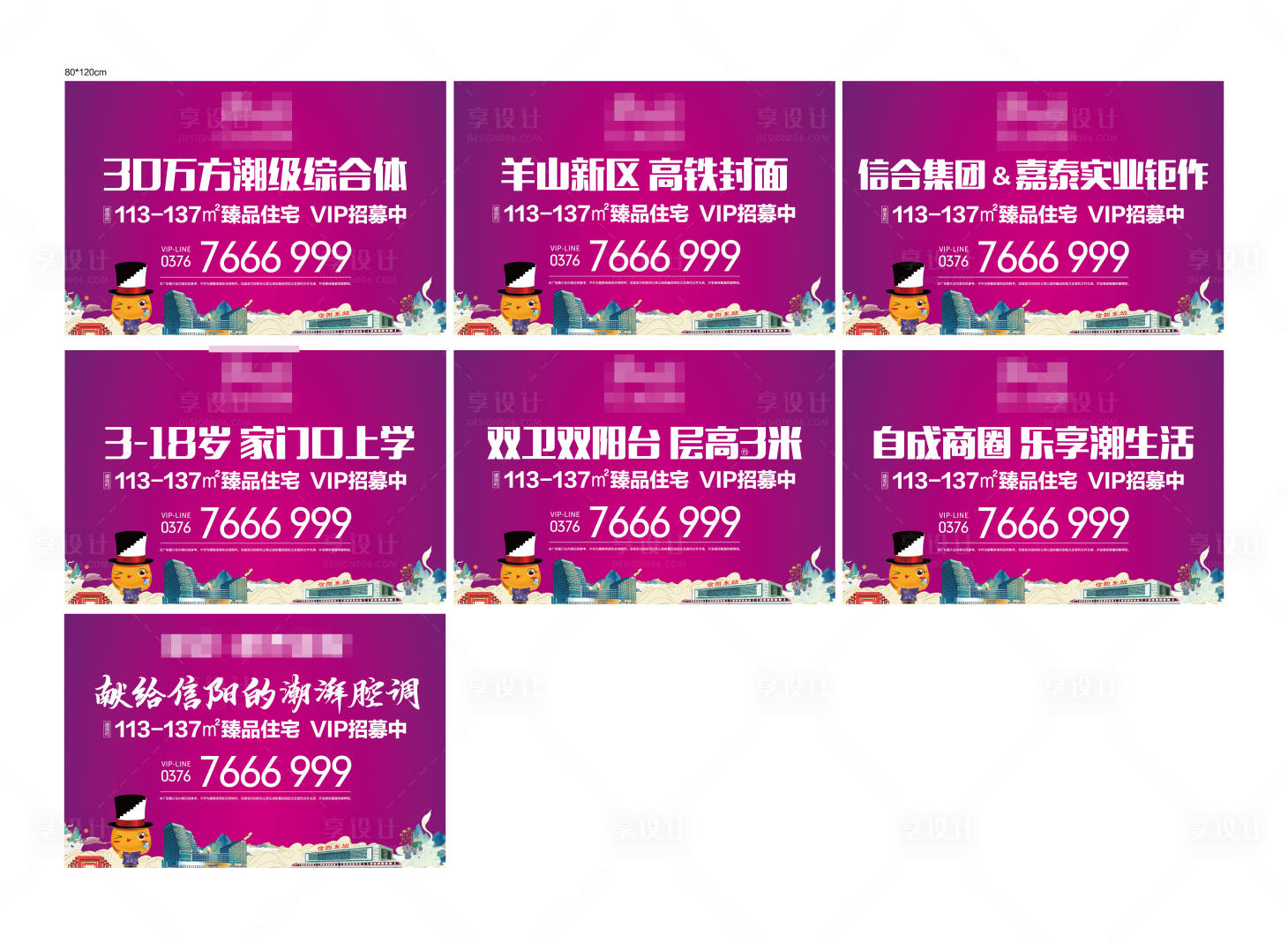 源文件下载【享设计】搜索编号：83290005350796753【地产价值牌】