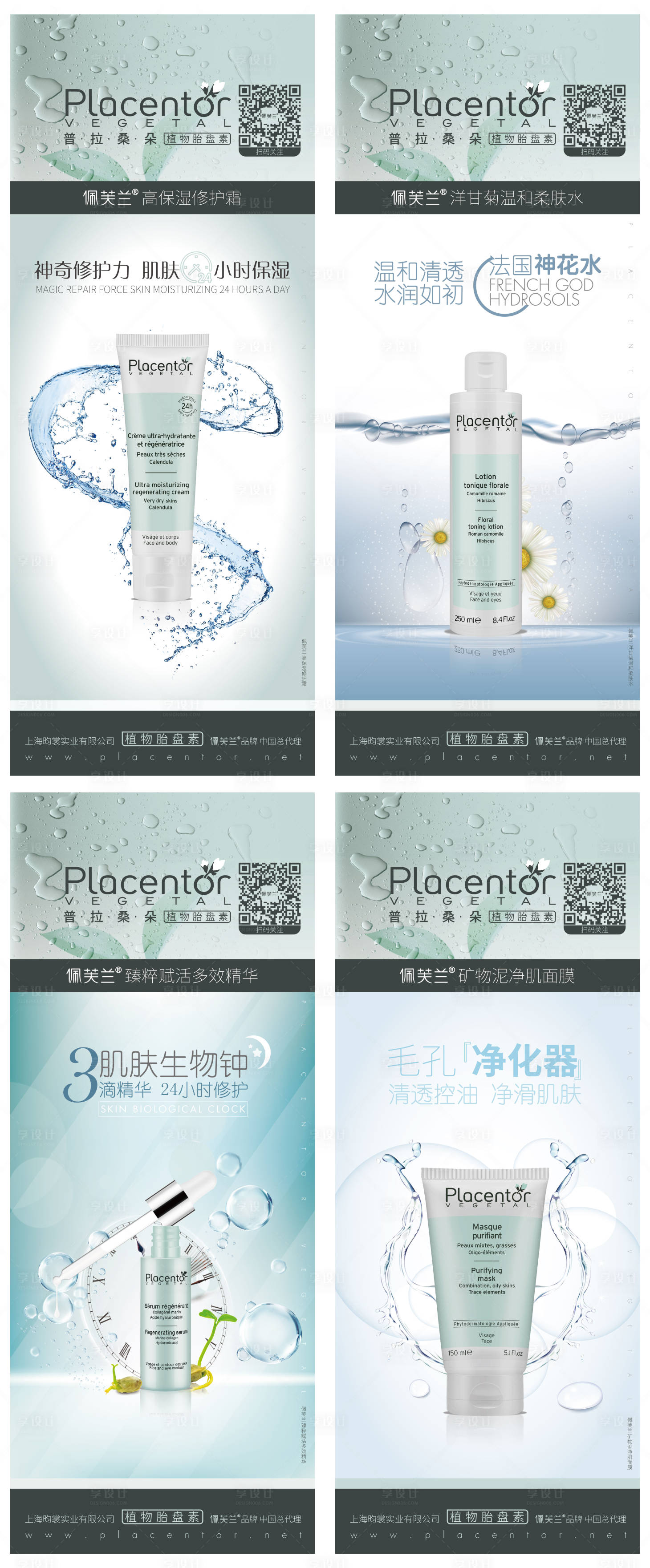 源文件下載【享設計】搜索編號：32960005715151565【補水化妝品展架易拉寶】